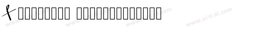 Terrakota signature字体转换